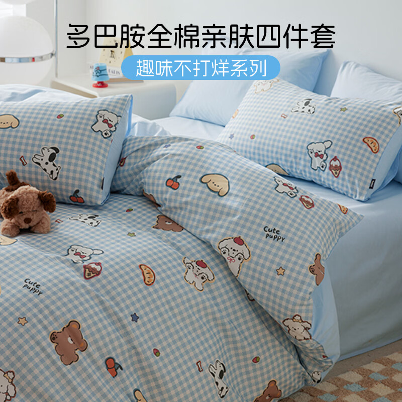 多喜爱（Dohia）家纺多巴胺四件套全棉床品纯棉床单被套儿童卡通三件套 【全棉】嗨皮小狗  1.5米床 床单款 （被套203*229cm）