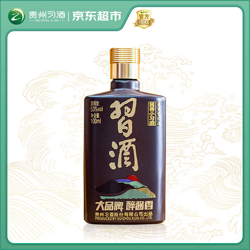 习酒 酱香小习酒 酱香型白酒 53度 100ml 单瓶装