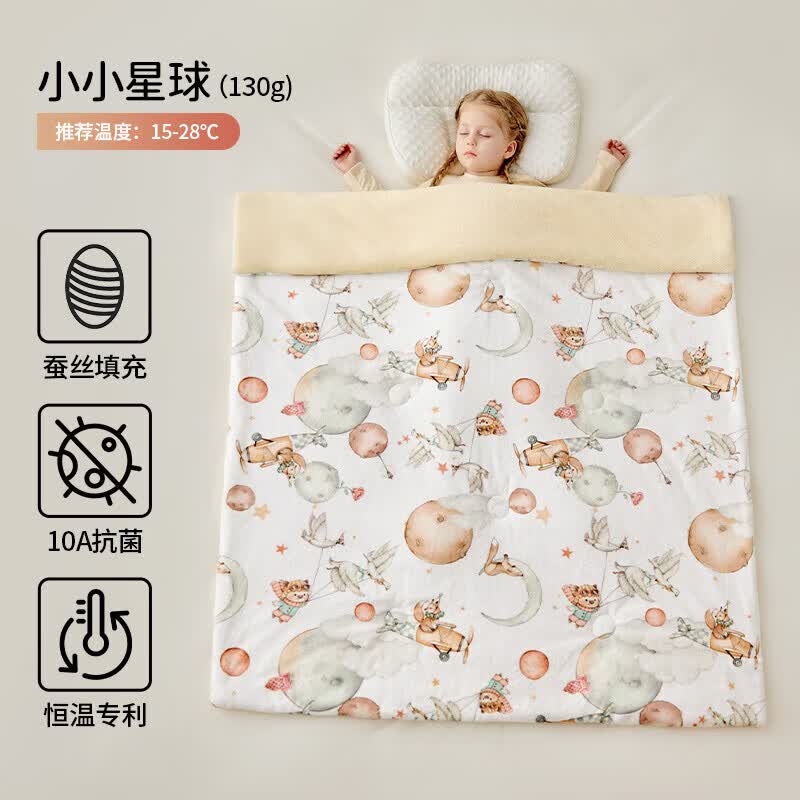 欧孕（OUYUN）被子儿童桑蚕丝填充被秋冬季加厚恒温宝宝幼儿园四季通用被 小小星球丨桑蚕丝填充【春秋舒适/温度18°C-28 120x100cm