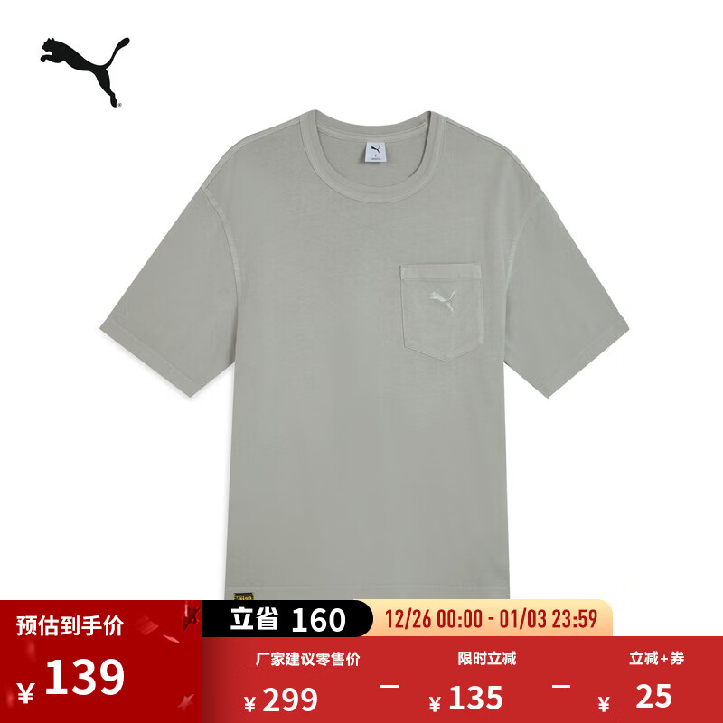 彪马（PUMA）纯棉宽松百搭休闲短袖T恤男新款夏季彩色运动上衣633135 浅灰色-71 M (175/96A)