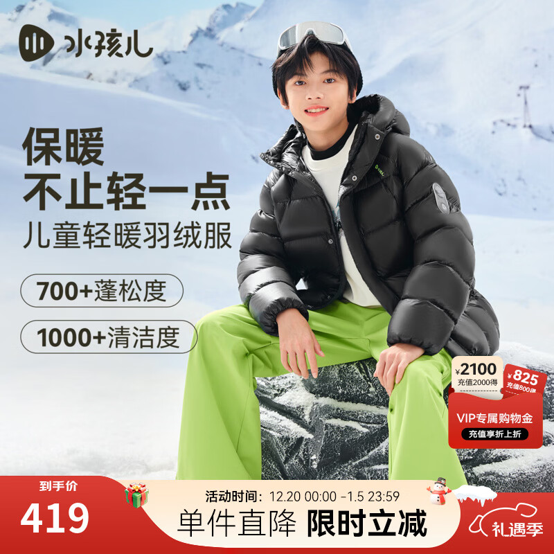 Plus领480-60会场卷 水孩儿童装合集 ①359元 男女童面包羽绒服 - 线报酷