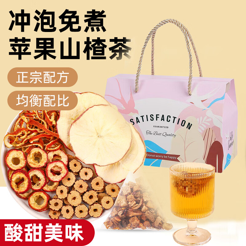 法米诺小吊梨汤桂圆红枣枸杞茶免煮秋冬热饮便携茶包礼盒装10g*25袋/盒 苹果山楂茶礼盒装 200g*1盒