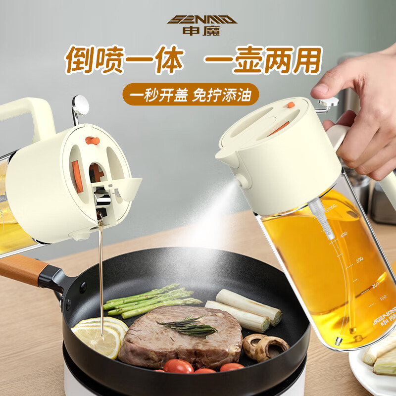 申魔倒油喷油一体食用油玻璃油壶厨房家用不易挂油 米色 倒喷一体不易挂油油壶  SC22K91 京东折扣/优惠券