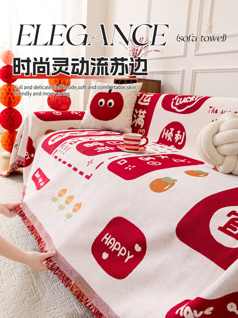 ALPLUME喜庆沙发巾2025新款高克重雪尼尔沙发盖布四季通用防滑氛围感坐垫 好运满满 180*380cm【适合大四人位】