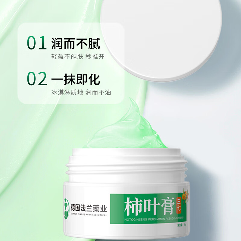 莘护药业德国法兰药业柿叶膏面霜润滑保湿霜秋冬季保湿补水滋润猪油膏 三瓶装