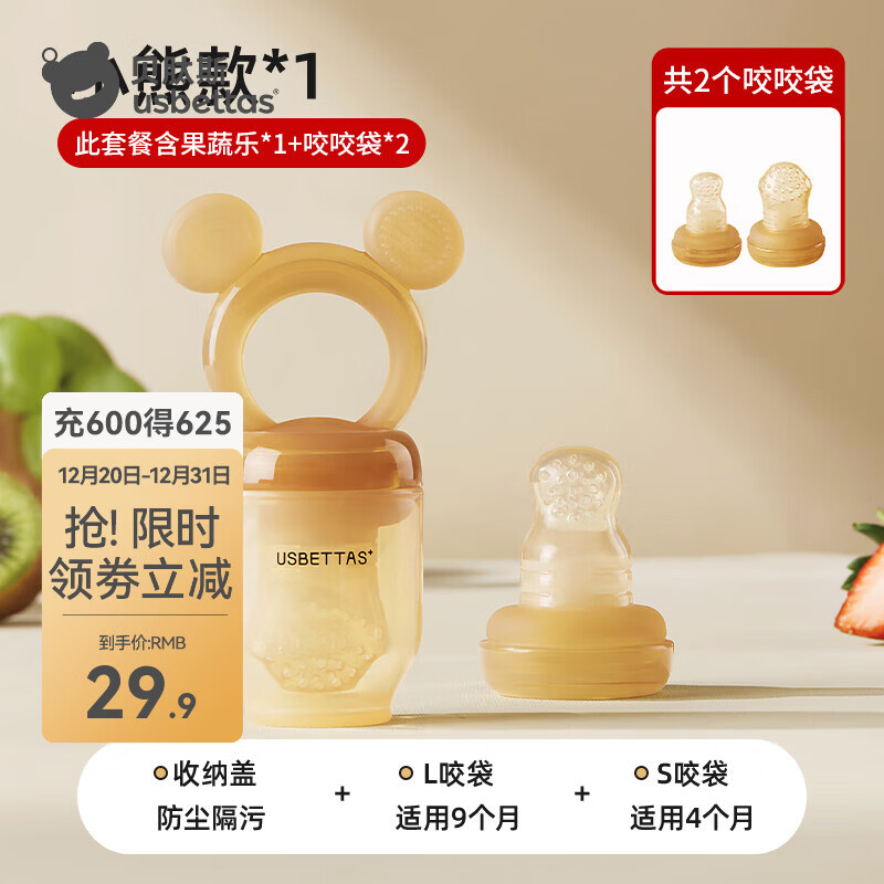 贝肽斯咬咬袋宝宝安抚磨牙胶宝宝婴儿吃水果辅食器硅胶牙胶 小熊【带2个咬袋S/L】