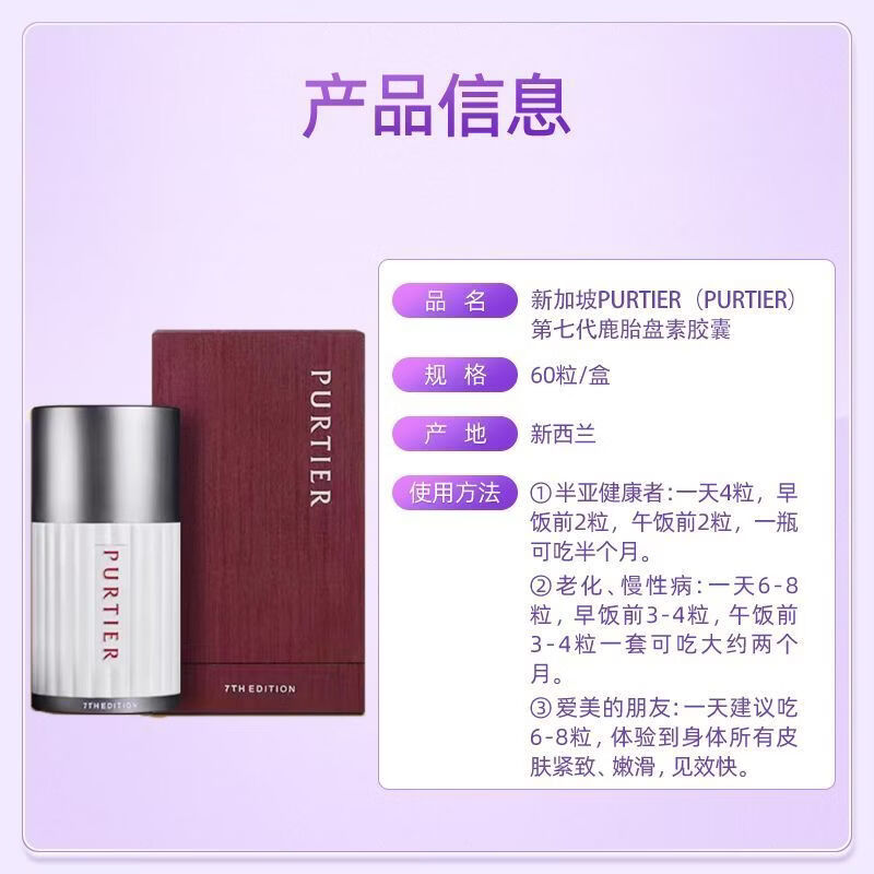 新加坡鹿胎素第7七代小红丸干细胞胶囊鹿胎盘素新西兰 第七代 60粒*1瓶