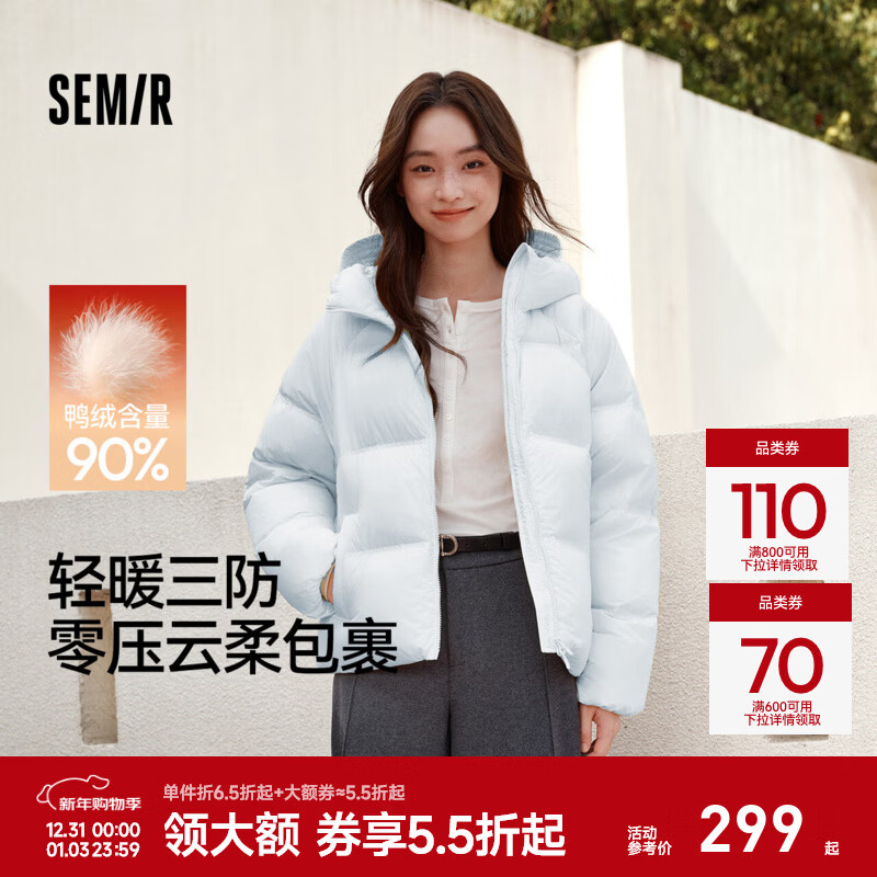 森马（Semir）羽绒服女90绒子短款轻暖三防可爱花苞帽2025冬新款立体防风外套 【正肩显瘦廓形】粉蓝80081 S