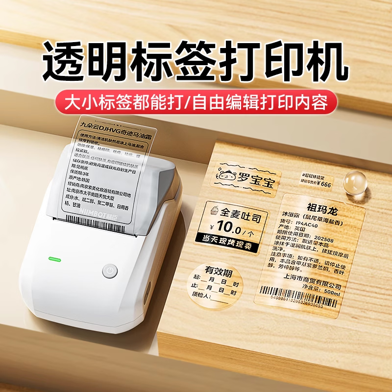 ����B1/B31͸����ǩ��ӡ���ֳַ�ˮ�������ɽ���ֽ��ǩֽ�鱦��ά�����ܱ�Яʽ����������Ʒ�۸��ǩ�� B1ǳɳ+��1��͸��30*15-460�� 90Ԫ