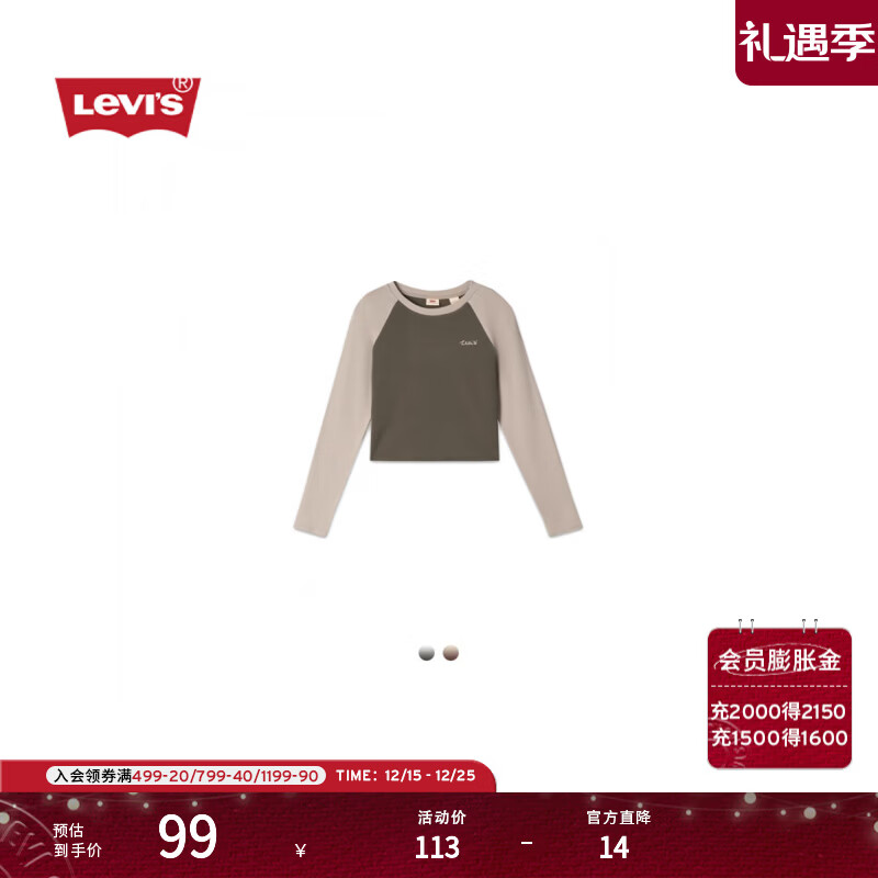 Levi's李维斯女士圆领修身显瘦美式校园慵懒拼色短款插肩长袖卫衣 绿杏拼色 002I6-0001 S