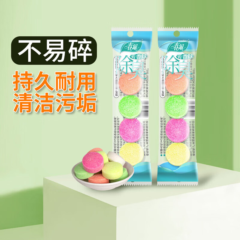 无品牌【精选好物】小便池芳香球尿斗卫生间男士公厕卫生球 尿斗芳香球（5颗）*5袋