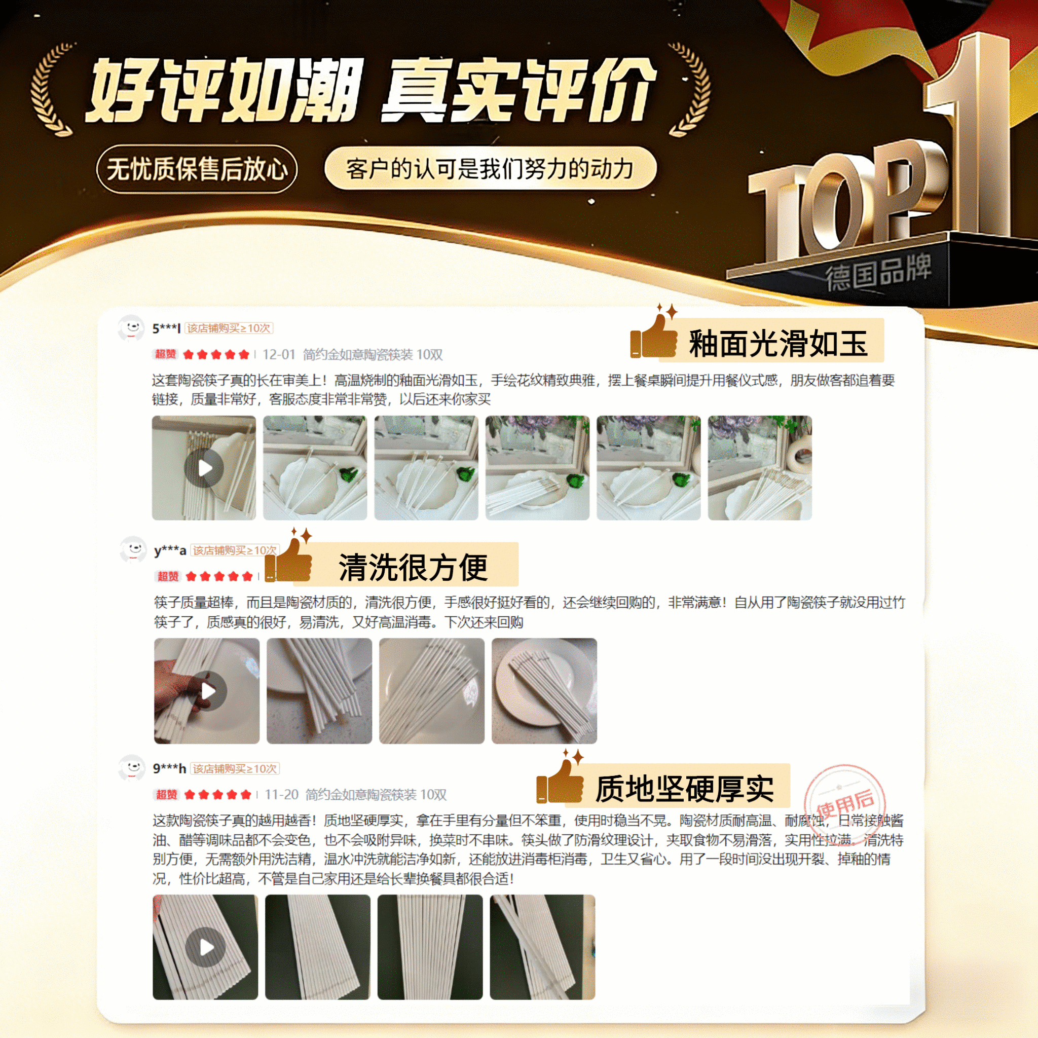 DEATKN陶瓷筷子抗菌防霉高级家用高档耐高温快子轻奢高端白色瓷筷景德镇 简约金如意陶瓷筷装 10双