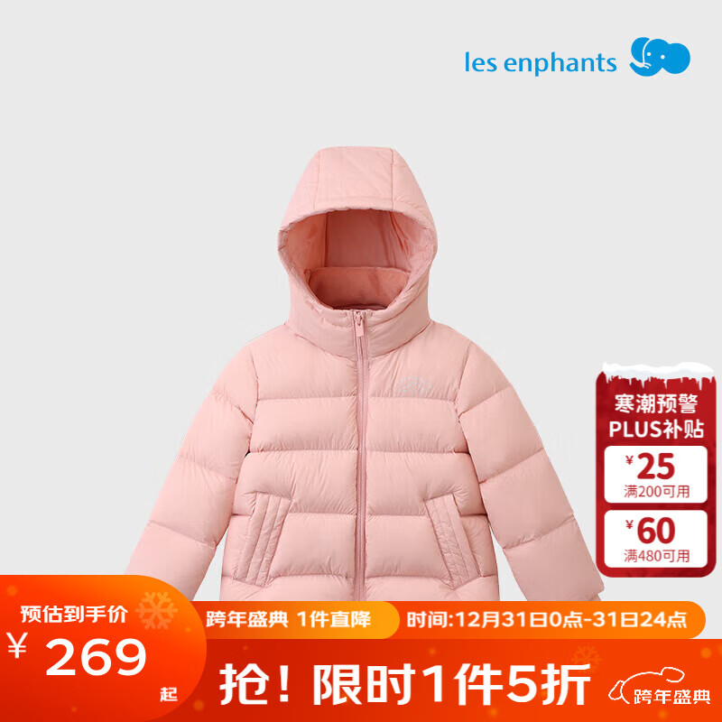 丽婴房儿童羽绒服男童女童外套冬装童装冬季加厚羽绒服2025新款 柔霞粉 110 cm