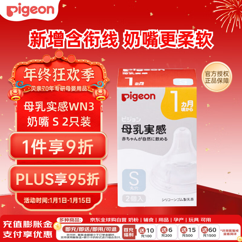 ���ף�Pigeon��Ӥ������ ��ĸ���ʸ������轺 ͨ�ÿ��ھ�����������S 2���� 47.59Ԫ