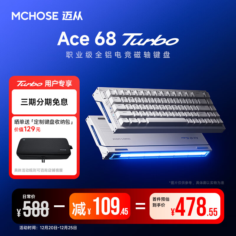 ���ӣ�MCHOSE��Ace 68 Turbo ȫ���������RT�羺��Ϸ��е����68��16K���ƻ������Ȳ����������η��Լ����˫���� Ace 68 Turbo �Ǻ˰� �����Ǵ��� 478.55Ԫ(����ȯ)