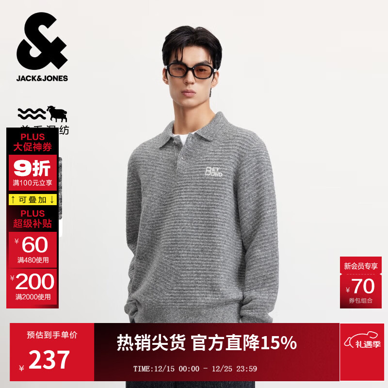 杰克·琼斯（JACK&amp;JONES）男装25年秋冬季毛衣男士羊毛衫休闲针织衫宽松翻领套头提花打底衫 花灰GREY MELANGE 常规 M （175）