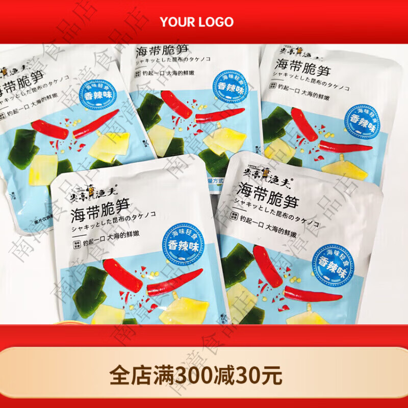 炎亭渔夫海带脆笋海带丝零食下饭菜竹笋开袋即食香辣味小包装小吃 250克