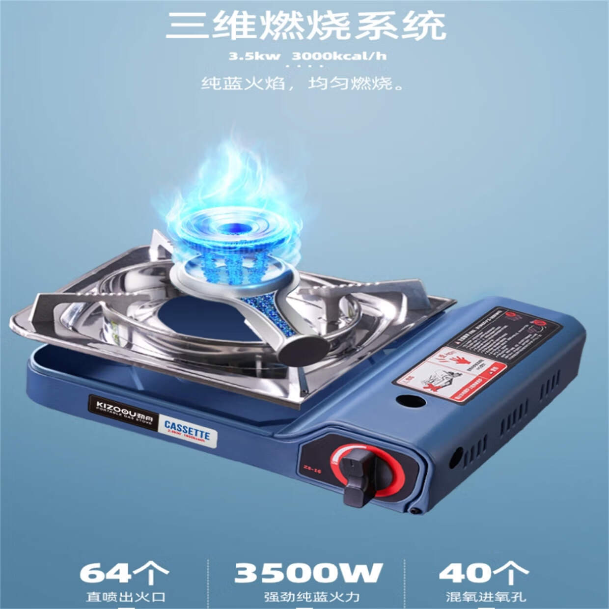劲舟卡式炉家用户外便携式炉具卡磁炉瓦斯炉卡斯新款商用火锅炉燃气灶 蓝色送手提箱-3500W超大火力防爆防风