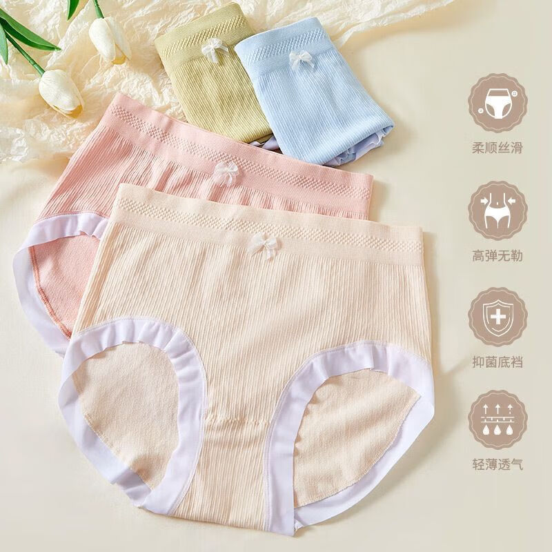 宜而爽中高腰女士内裤高弹亲肤抗菌短裤舒适透气纯棉裆包臀无痕三角裤 4条装（颜色随机） XL 【亲肤高弹】 【130-170斤】