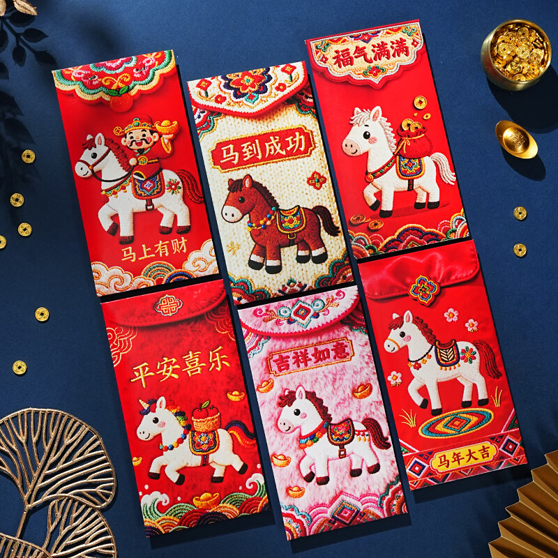 玖岩新年红包袋2026新款马年创意卡通利是封过年卡通生肖拜年压岁钱包 马上有财刺绣款 6个装