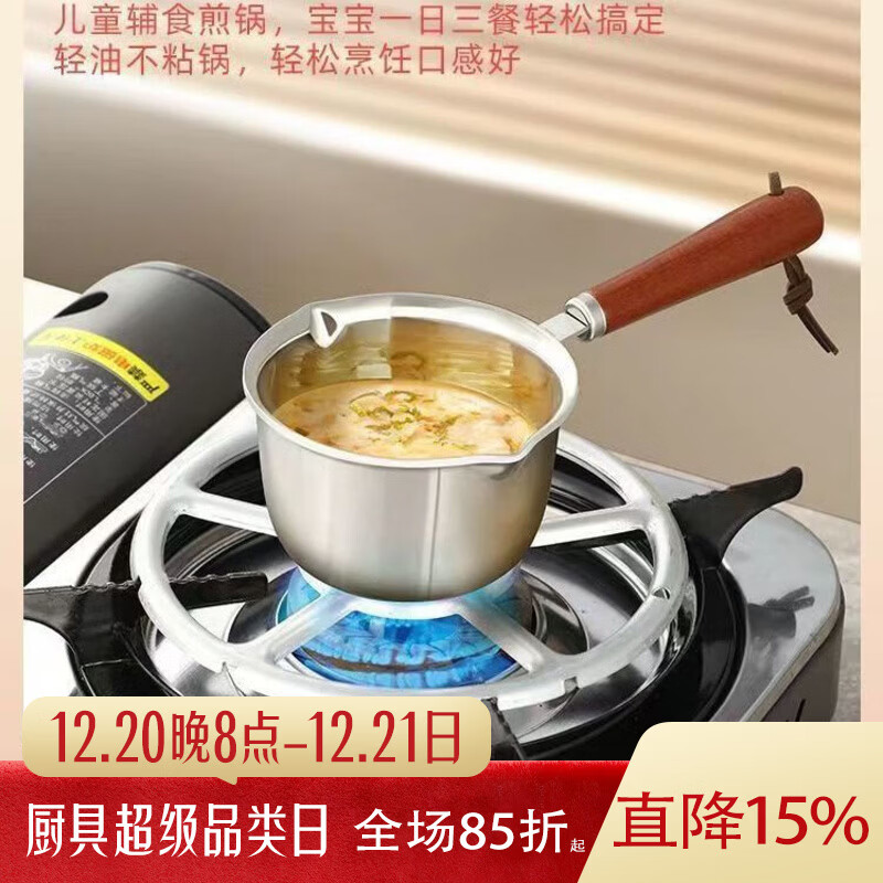 LZJV316不锈钢泼油小锅家用热油专用神器厨房浇油榨油烧油迷你淋油锅 202毫升