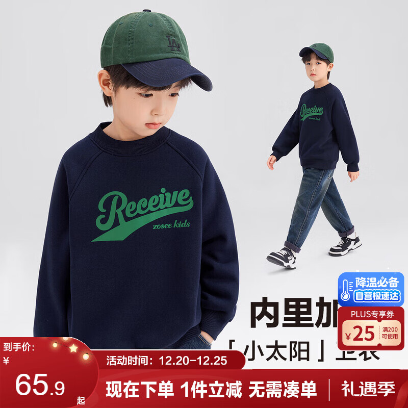 左西男童加绒加厚卫衣冬季2025新款儿童上衣长袖冬装保暖 藏青色 160