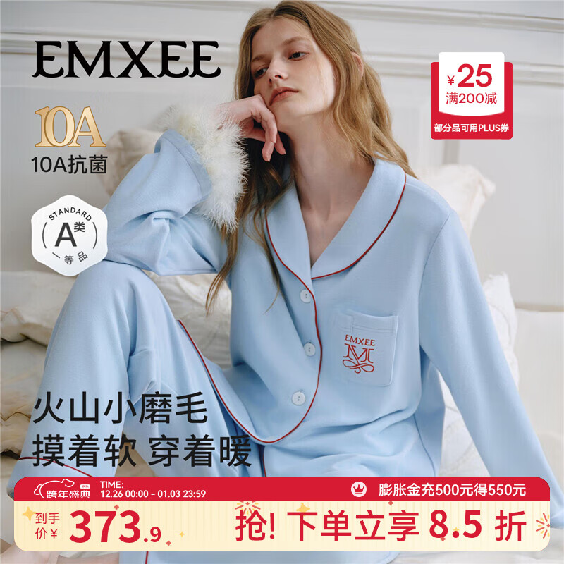 嫚熙（EMXEE）秋冬双面磨毛女士睡衣女款纯棉保暖长袖家居服套装2025新款 晨风微蓝 L