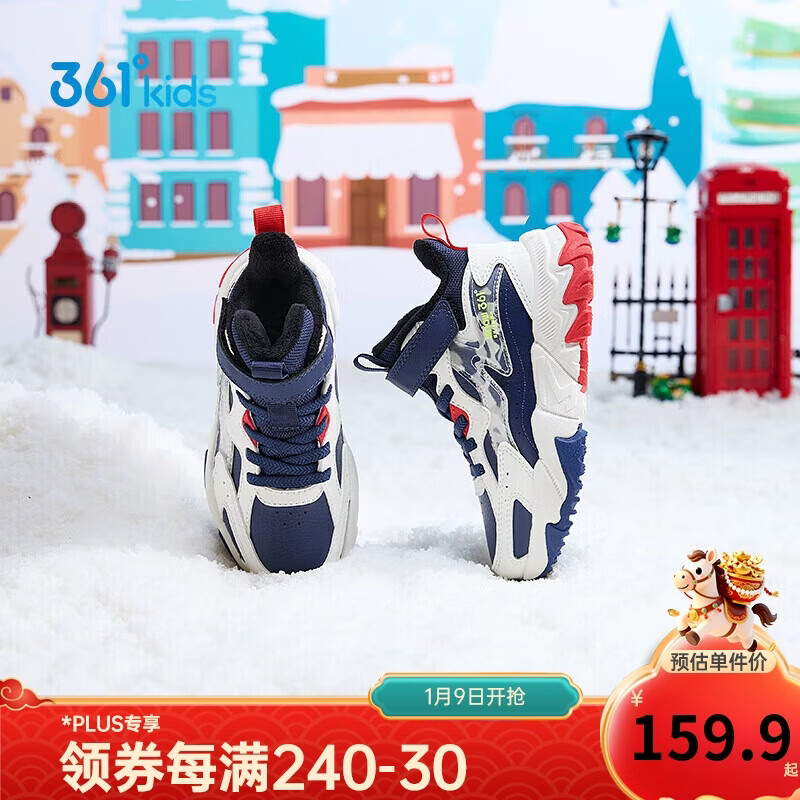 361°儿童棉鞋25冬男女童3-14岁加绒保暖革面户外运动鞋 蓝30