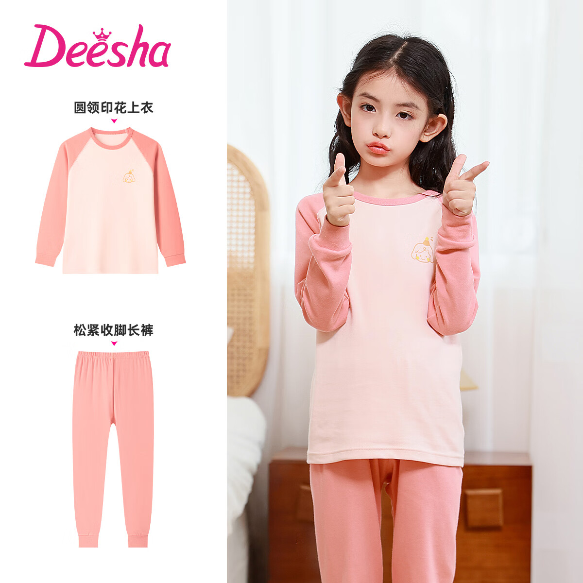 笛莎（DEESHA）【纯棉抑菌 40S紧密纺】儿童保暖内衣中大童女童秋衣秋裤套装 暗粉女孩 170