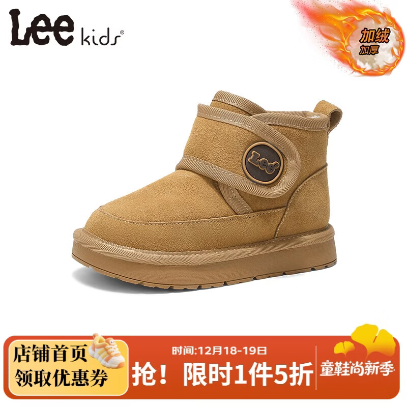 LEE KIDS童鞋2025年秋冬季新款儿童棉鞋女童男童保暖户外休闲鞋中大童鞋 黄棕【加绒】 26 【内长16.7cm适合脚长15.7-16.2cm】