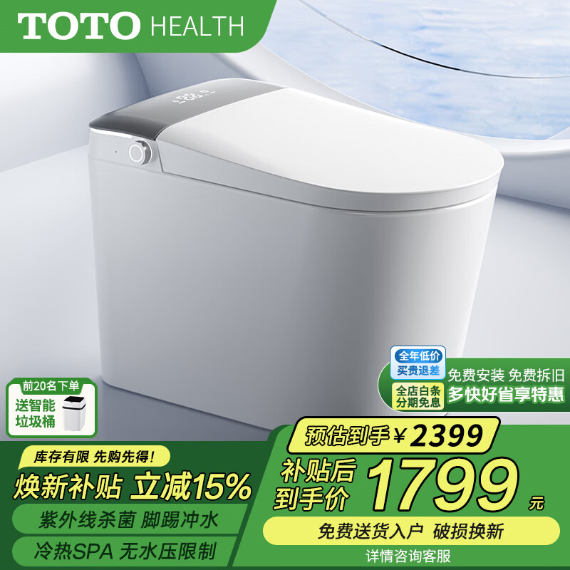 TOTOHEALTHϵ��������Ͱһ�����ˮѹ����ȫ�Զ����������Ǽ��ȳ��������� HM15�ұ���-��޹����+���ɱ�� 250mm \300\350\400�Ӿ��µ���ע 1817Ԫ