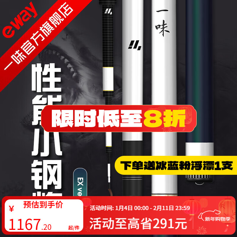 一味化氏EX釣竿超輕超硬釣魚(yú)竿28調(diào)臺(tái)釣竿野釣休閑碳素綜合竿鯽 11m 【現(xiàn)貨】EX+釣竿