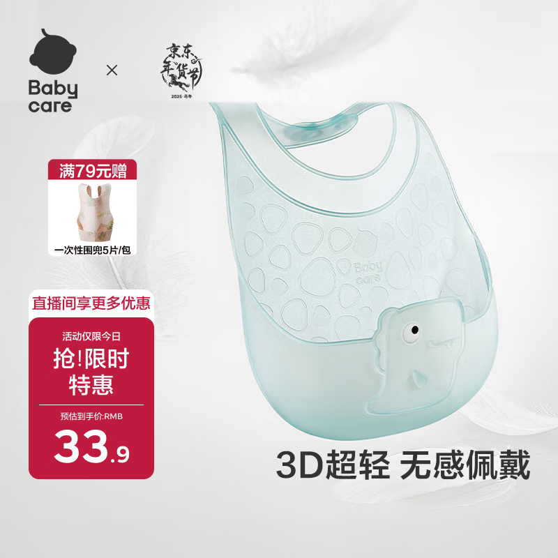 babycare宝宝吃饭围兜辅食饭兜防水硅胶婴儿儿童围嘴口水兜巾【超轻3D】