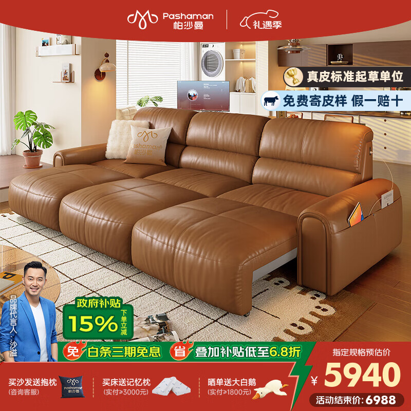 帕沙曼多功能电动沙发床法式复古头层牛皮真皮沙发客厅2025新款7176ZP 2.42米多人位·双电动 【舒享版】进口头层牛皮MU（ 轻弹棉+竹炭海绵）