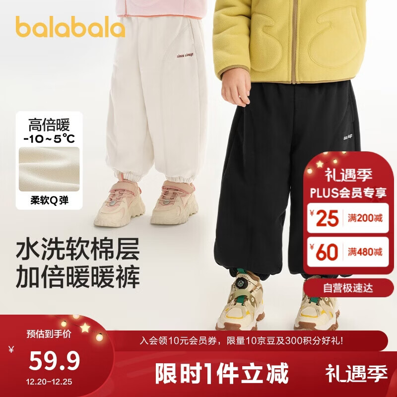 巴拉巴拉童装儿童长裤男童女童宝宝束脚裤子秋冬宽松百搭休闲裤