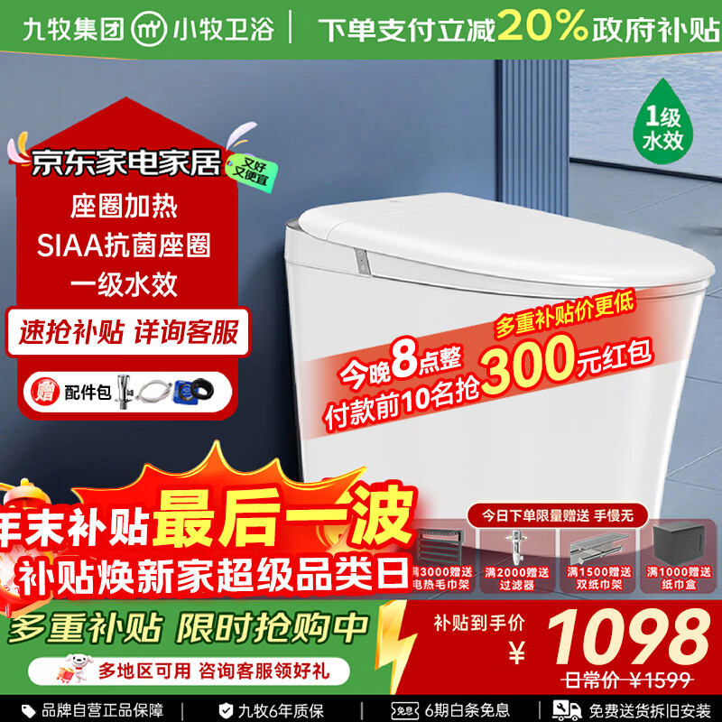 ������JOMOO��С����ԡ������Ͱ�����ܳ���������ˮ��һ��ʽ������ S5-8900 �Ÿг�ˮ+��ˮ��1��ˮЧ 400mm ��390����ѡ�� 578.72Ԫ