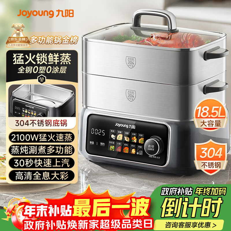 ������Joyoung�������� 18.5L����������0Ϳ��304����ֿ�ԤԼ  ���ö๦���̻��������һ����ȹ�����;��GZ998 343.49Ԫ