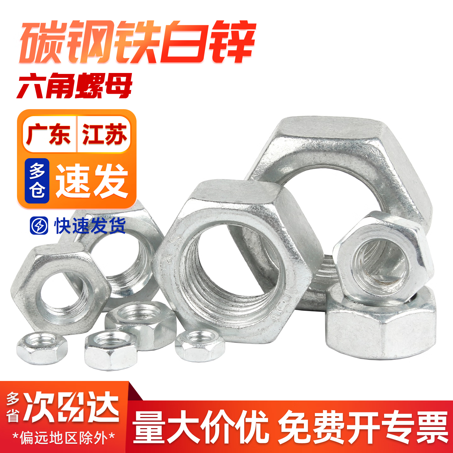 宝德丰英制镀白锌六角螺母螺栓帽镀镍六角螺帽螺丝帽 紧固件标准件大全 [英制] 5/32-32牙 [白锌-500只]