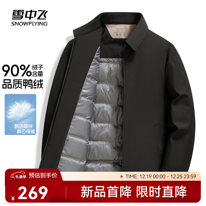 雪中飞2025秋新款男士休闲短款羽绒服冬季百搭时尚保暖羽绒服外套 黑色|8056 L /175/92A