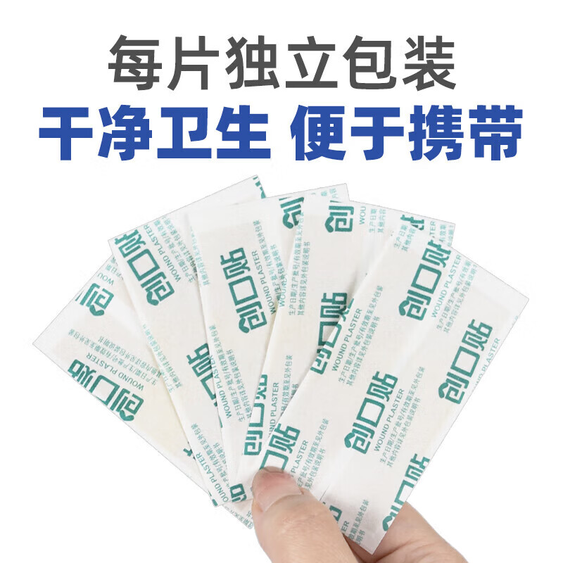海昊宜生医用防水透气创口贴卡通创可贴儿童可爱透明大号伤口止血贴防磨脚 医用透气款300片【100片/包*3包】经济便携