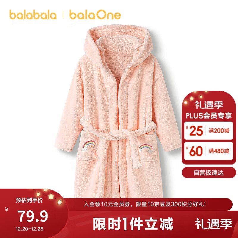 ��������balaOne��ͯԡ����Ůͯ������ͨ��ñԡ��ţ���޾Ӽ�208925191201 67.41Ԫ