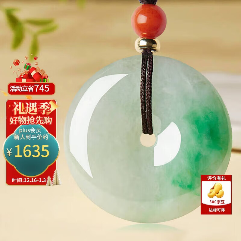 曼丽翠【新年礼物】翡翠A货平安扣吊坠飘绿玉坠项链26mm男女款附证书