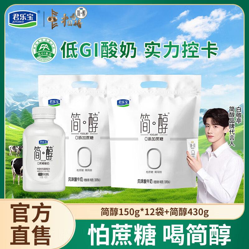 ���ڲ��������ֱ���JUNLEBAO��������0�������Ǵ�Ͱ��ͥ����װ�������̷�ζ��ţ��Ӫ����� ������150g*12��+˳˳Ͱ430g 48.98Ԫ��2��(��24.49Ԫ/��)