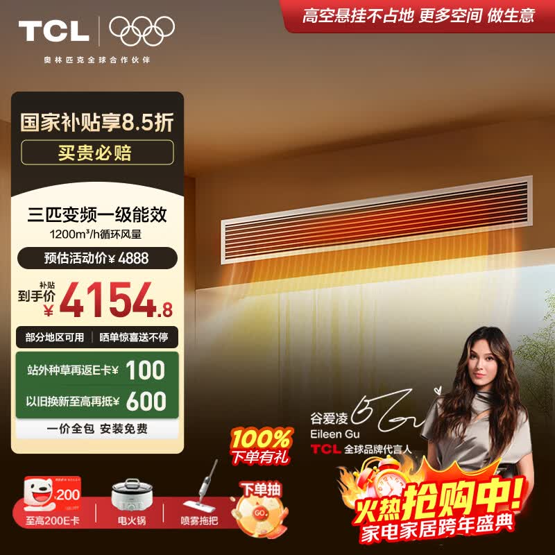 2026年风管机空调怎么选？这8款超静音、制冷快，家庭舒适生活的最佳选择-图片2