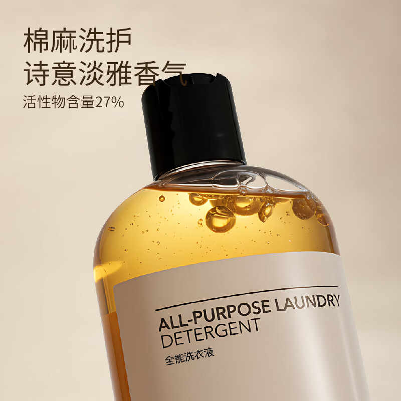 MarLab浓缩酵素洗衣液持久留香护色柔顺无添加低泡易漂手洗机洗涤剂 经典浓缩洗衣液 1000ml
