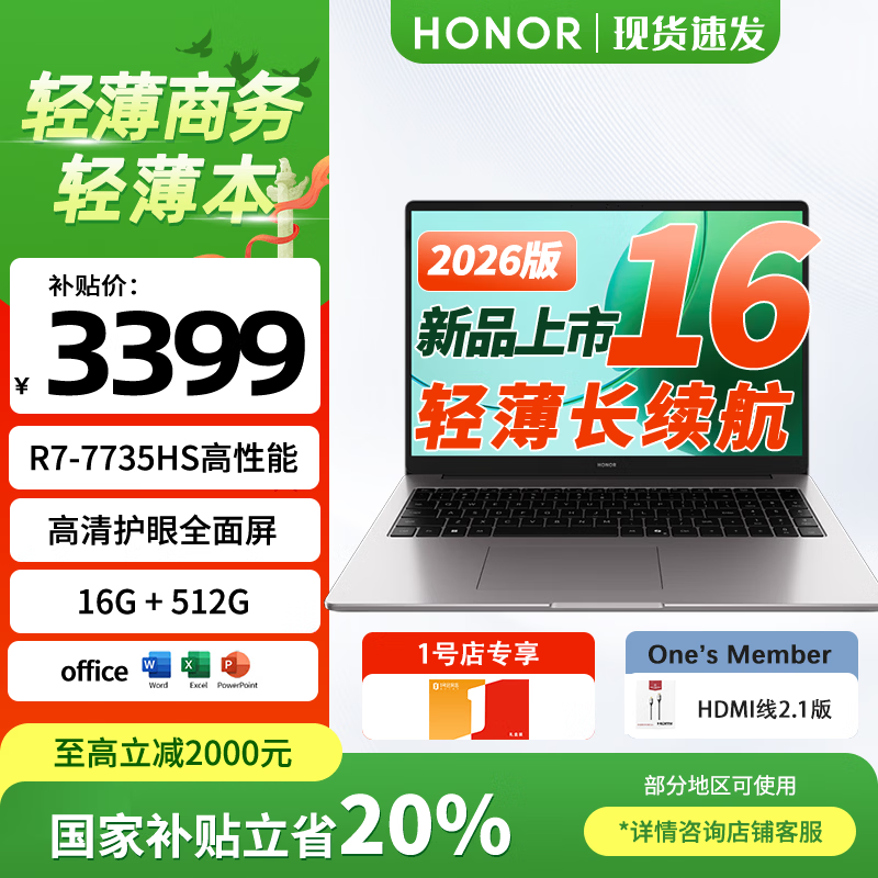 ��ҫ X16 16Ӣ�� R7-7735HS 60Hz �ʼǱ����� 16G 512G �ǿջ� 3059.1Ԫ