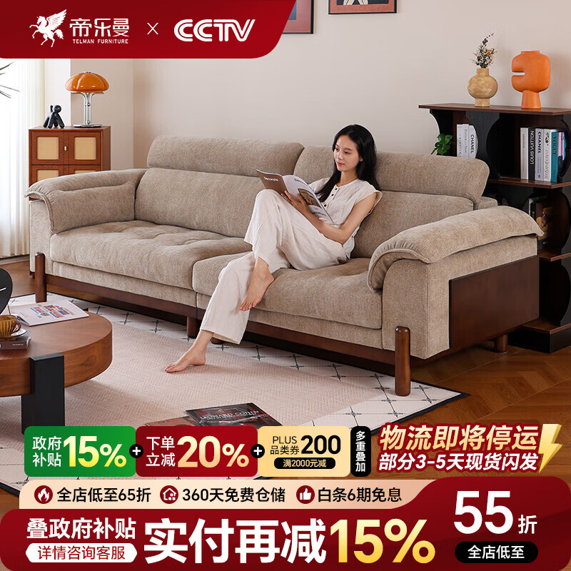 帝乐曼现代简约雪尼尔布艺沙发可拆洗客厅中古风小户型直排布艺棉麻沙发 2.8米直排【框架质保终身-可拆洗设计】 【顶配版】S级透气棉麻+白鹅绒+水洗乳胶+高回弹海绵