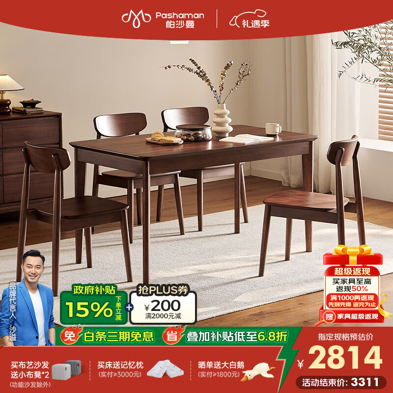 帕沙曼复古全实木餐桌椅中古风餐厅家用小户型北欧长方形饭桌子 MZ100-Q 实木餐椅*6 (MX100-Q) 【设计师新款】