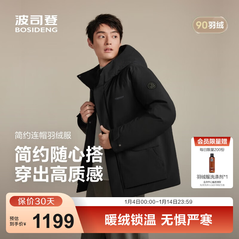 ��˾�ǣ�BOSIDENG��25�¿����޷��ж̿�90�޾�������ͨ����ñ�͸�ĸ����B250245111 ��ɫ8056 XL 185/104A ����Լ155-170�� 1349.1Ԫ