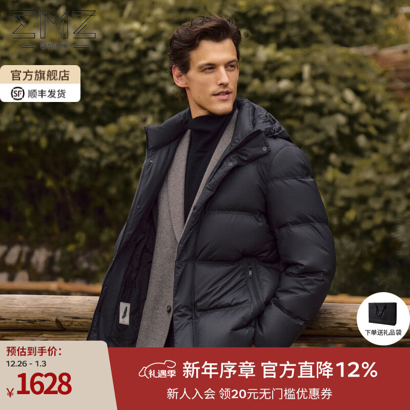 EMZ鄂尔多斯【白鹅绒】冬季新款立领连帽休闲保暖羽绒服厚外套外穿男 黑灰 L 175/96A